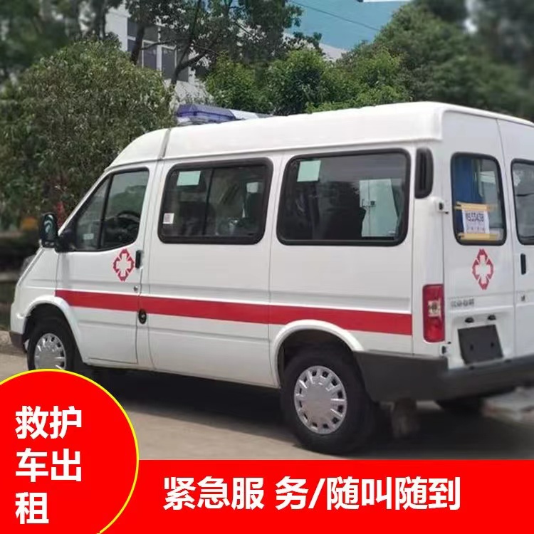 惠农跨市救护车护送转院租赁